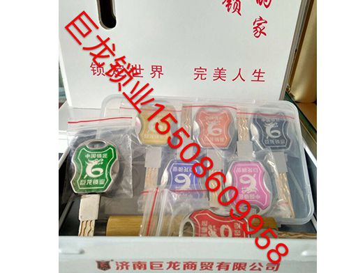 十堰山东开锁培训