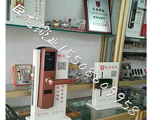 十堰济南开锁培训