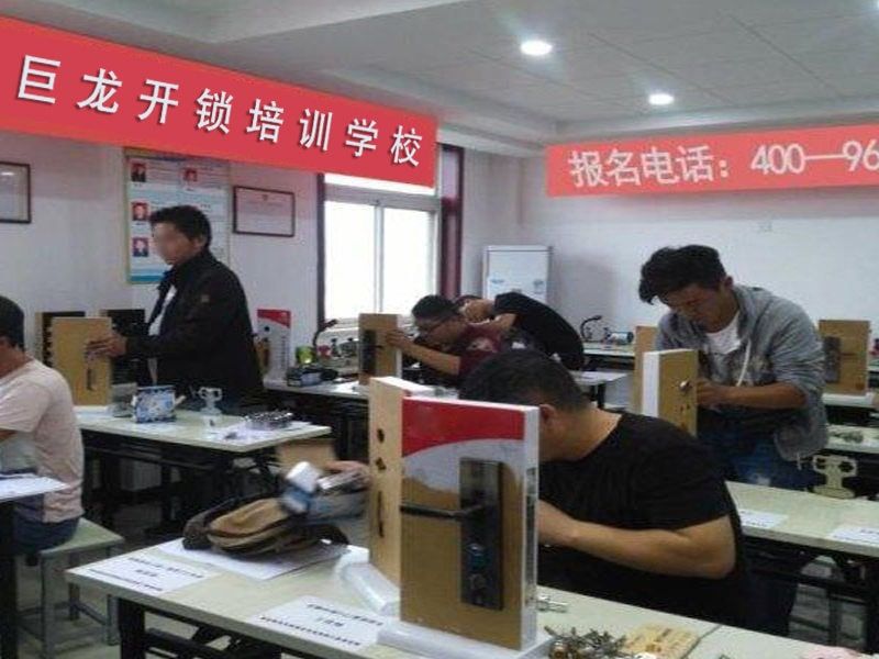 十堰开锁配钥匙技术教学