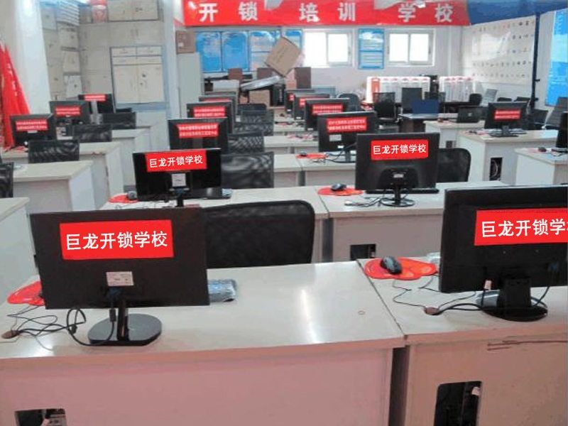 十堰开锁技术学习班